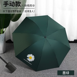Hot Selling Summer Folding Travel <b>Umbrella</b> <b>Windproof</b> <b>Umbrella</b> with Black Coating - Product Image 5