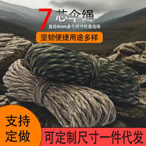 Corde de survie en paracorde Fiery Fox 7 brins de 4 mm pour l'escalade, la traction et le sauvetage, corde tressée de 3 à 100 mètres de long - Product Image 4