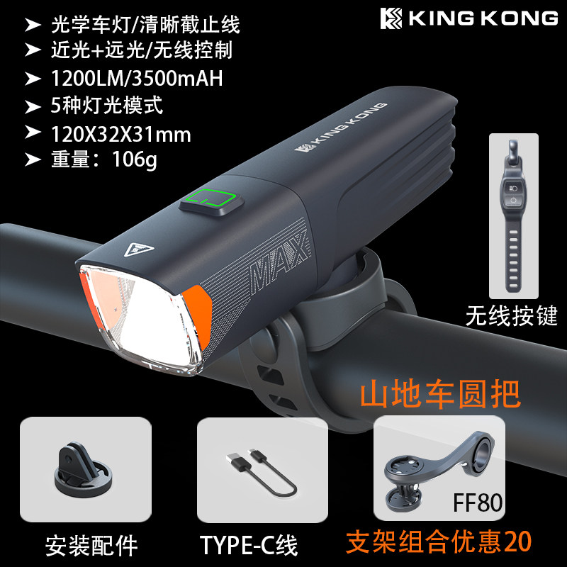 X7max - 1200 lumens - Batterie 18650 remplaçable - Support tube rond