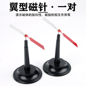 29029 Large Airfoil Compass Needle, Pair of Airfoil Compass Needles, Compass, <b>Physics</b> Experiment Equipment, Teaching Compass - Product Image 4
