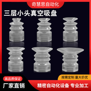 Ventosa de silicona Tianxing JE07 de tres capas con cabezal pequeño para uso neumático en brazos robóticos - Product Image 5