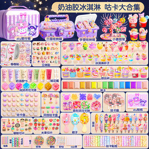 Enfants fait à <span class=keywords><strong>la</strong></span> main bricolage colle crémeuse Gucka crème glacée tasse douce tasse simulée Dessert tasse matériel paquet ensemble pour les enfants - Product Image 6