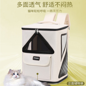Portable and breathable <b>cat</b> <b>backpack</b> for carrying your pet. Lightweight, large capacity, foldable. - Product Image 2