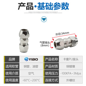 ข้อต่อทองแดงชุบนิกเกิล ขนาด 6 มม. 8 มม. 10 มม. 12 มม. แบบตรง สำหรับท่อลม - Product Image 4