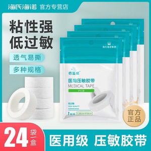 Cinta Adhesiva Médica Haishen Hainuo 1.25x910cm, No Tejida, Sensible a la Presión, Estéril, para Curación Quirúrgica - Product Image 5