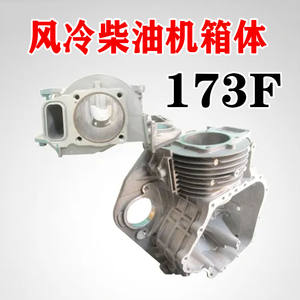 Pièces de rechange pour réparation et entretien de mini-motoculteur spécial avec réservoir de carburant pour moteur diesel 173F, blocs-cylindres pour machines de jardinage - Product Image 4