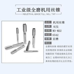 Machos de máquina de doble roscado para tornillos métricos M22 de acero HSS, herramientas de perforación brillantes sin recubrimiento - Product Image 4