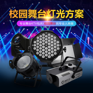 Solution d'éclairage de scène Jiechuang Campus : Projecteur à tête mobile pour l'ingénierie intérieure - Product Image 3