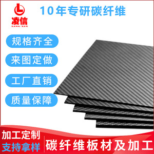 Tablero de Fibra de Carbono Toray Industries 3K, Acabado Liso Brillante, Tamaño Personalizado para Decoración - Product Image 5