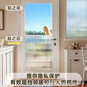 Pvc <b>Window</b> Sticker Striped Matte Self Adhesive For Heat Control And <b>Privacy</b> Protection - Product Image 1