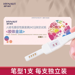 Tiras reactivas de embarazo Haisheng Hainuo tipo tarjeta y tipo bolígrafo, detección de HCG para mujeres, uso materno. - Product Image 4