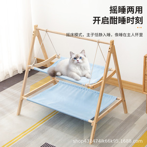 Cama de madera para gatos, hamaca de doble capa para gatos, cama colgante para mascotas, cama mecedora para gatos, cuna para gatos, hamaca de doble capa para mascotas - Product Image 1