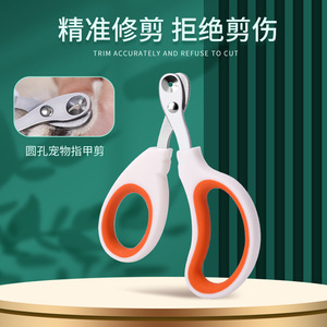 Cortauñas para mascotas de acero inoxidable con doble orificio para gatos y perros, diseño de orificio redondo, herramienta de aseo práctica - Product Image 2