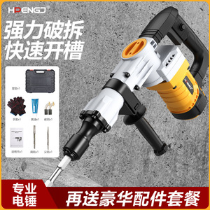 Martillo Demoledor Eléctrico HPENGJ 110V/220V SDS Plus, Herramienta Industrial para Demolición de Paredes con Accesorios - Product Image 4