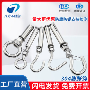 304 Stainless Steel Expansion Hooks M6 M8 M10 M12 Slip Hook For Sports Equipment Tighten With Screw Alien Head - Product Image 3