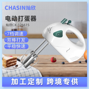 เครื่องตีไข่ Cxy 100W-120W พลาสติก อุปกรณ์ครัวใช้งานสะดวกสำหรับผสมไข่ - Product Image 3