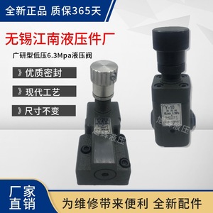 วาล์วควบคุมแรงดันไฮดรอลิก Guangyan รุ่น Y-25B วาล์วระบายแรงดันปานกลางสำหรับใช้งานในอุตสาหกรรม - Product Image 2