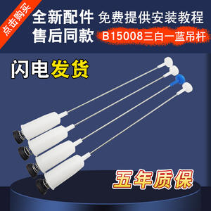 Amortiguadores para Lavadora Panasonic, Varillas de Suspensión para Modelos XQB52-Q560U XQB56-P510U, Resortes de Suspensión de Calidad - Product Image 5