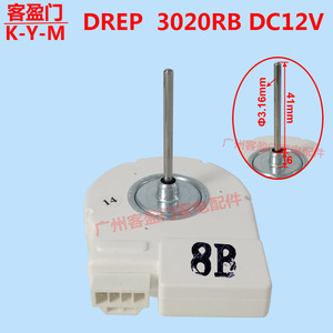 Moteur de ventilateur de réfrigérateur Samsung DREP3020RB 3,48W DC12V pour modèle Side By Side MC2011-7.1 - Product Image 3
