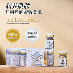 เซรั่มของเหลวจาก<span class=keywords><strong>เม็ดเลือด</strong></span><span class=keywords><strong>ขาว</strong></span> สูตรดั้งเดิม ต่อต้านริ้วรอย สำหรับบำรุงผิวหน้า ช่วยให้ความชุ่มชื้น ลดเลือนริ้วรอย ฟื้นฟูผิวให้<span class=keywords><strong>ขาว</strong></span>กระจ่างใส และกระชับผิว - Product Image 3