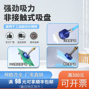 Ventouse à vide sans contact Bernoulli, manuelle, en tissu non tissé, pour l'affichage des masques, suspension - Product Image 4