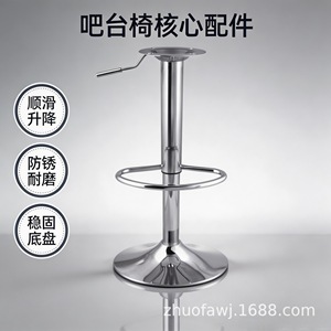 Foshan Zhuofa Hardware Bar <b>Stool</b> Base 380mm <b>Height</b> <b>Adjustable</b> Swivel With Footrest Commercial Use - Product Image 5
