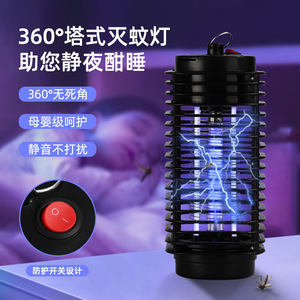 Electric Mosquito Killer Lamp 26.5X11.5Cm Silent Non Toxic For Indoor Outdoor Use With Fluorescent Tube <b>Light</b> Source - Product Image 1