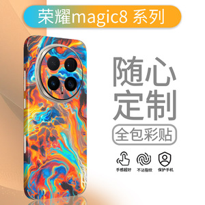 For Huawei Magic8Pro Full Cover Phone Sticker <b>EVA</b> Rectangle Decoration - Product Image 3