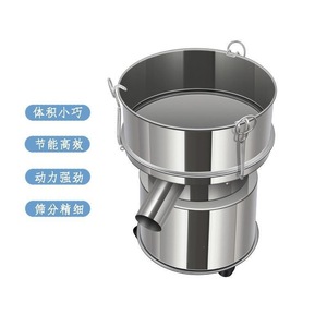 Stainless Steel <b>Vibrating</b> <b>Screen</b> 220V Electric Powder Sieve Machine For Flour Wood Chinese Medicine Fine Screening - Product Image 1