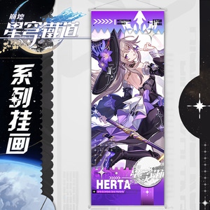61 Styles Anime Wall Art Decor Honkai Star Rail Feixiao Jiao Qiu the <span class=keywords><strong>Herta</strong></span> Cartoon Anime Wall Scroll Animation Dérivé - Product Image 5