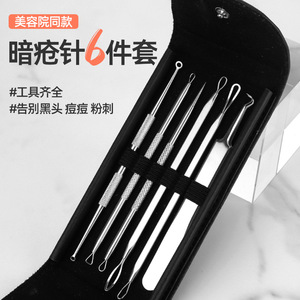 Stainless steel acne needle kit, portable beauty bag, cell <b>clips</b>, blackhead and closed comedone removal facial cleansing and - Product Image 1