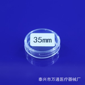 Placas de Petri Desechables de Plástico Wantong de 35, 60, 70, 90, 100, 120 y 150 mm para Cultivo de Bacterias en Agar - Product Image 4