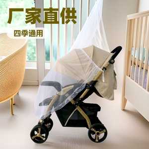 Mosquitera para cochecito de bebé, material de ratán blanco, uso para todas las estaciones, accesorio para cochecito de bebé - Product Image 1