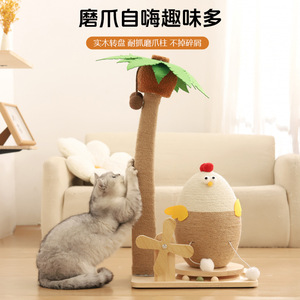 Vertical Sisal <b>Cat</b> <b>Scratching</b> <b>Post</b> Solid Wood Spinner Coconut Tree Chicken Design Wear Resistant Medium <b>Cat</b> Toy - Product Image 3
