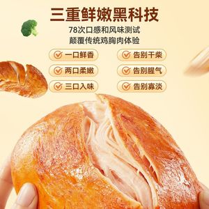 Snack de poitrine de poulet riche en protéines et faible en matières grasses en gros |   Poulet prêt à manger, emballé sous vide, sain - Product Image 5