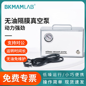 BKMAMLAB Oilless <b>Vacuum</b> <b>Pump</b> YM-35A Portable Diaphragm Laboratory Air Compressor For Pure Corrosion Resistant Compressed Air - Product Image 5