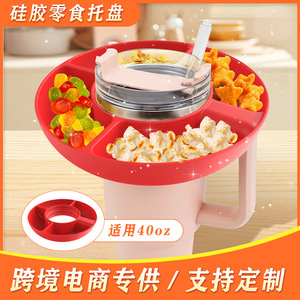Assiettes à collation en silicone en stock, compatibles avec les gobelets Stanley, assiettes à fruits, assiettes à collation compartimentées, bols à collation Stanley et plateaux. - Product Image 4