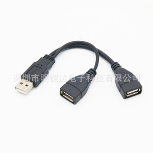 <b>Usb</b> 1 <b>To</b> 2 Extension Cable <b>Usb</b> 2.0 Copper Wire High Pressure Injection Molding For Data Transfer And Charging - Product Image 1