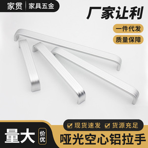 Aluminum Alloy Cabinet Handle Bar Minimalist Design Durable Furniture <b>Hardware</b> For Drawer And <b>Wardrobe</b> - Product Image 2