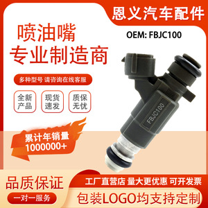 Inyector de combustible FBJC100 para motor de gasolina Nissan Paladin D22 KA24 2.4L - Product Image 5
