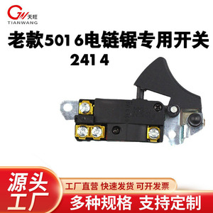 สวิตช์เครื่องมือไฟฟ้าสำหรับ FA5-10เลื่อยยนต์5016 1WL 24VDC 3A สวิตช์อิสระ SPST - Product Image 5
