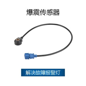 Capteur de cliquetis pour Volkswagen Audi OE 0261231036 054905377G 5S2144 Pièce de rechange - Product Image 2
