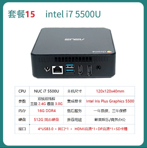Forfait 15&nbsp;: asus i7+16g+512g