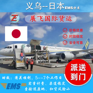Zhanfei International : Logistique transfrontalière, Express international, Expédition de fret, Livraison mondiale, Ligne dédiée Japon-USA - Product Image 2