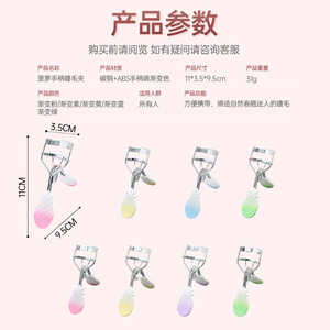 A4 eyelash curler, natural curler that curls eyelashes without damaging them, small portable wide-angle eyelash curler for - Product Image 3