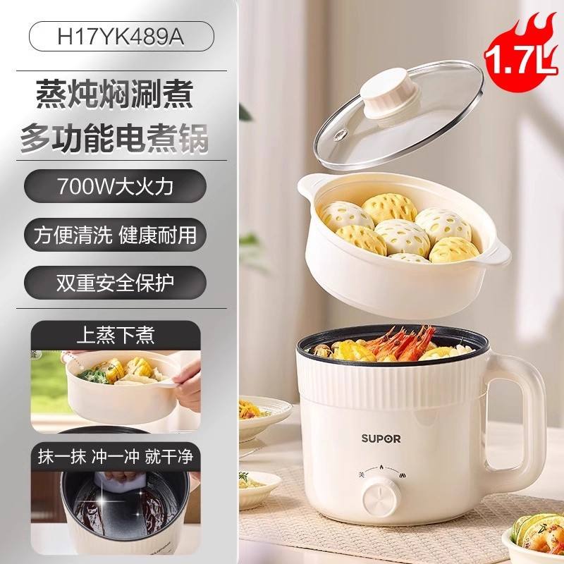 [เครื่องนึ่ง PP เกรดอาหาร 1.7 ลิตร] H17YK489A