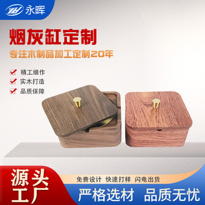 Cendriers en bois massif avec couvercles, ornements en bois pour bureau, artisanat décoratif en bois, cendriers en bois en gros. - Product Image 5