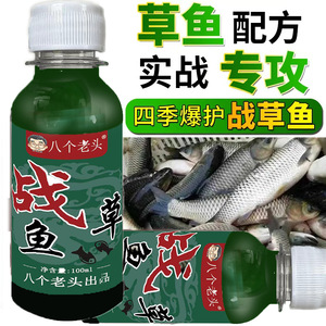 เหยื่อตกปลาหญ้าแปดชนิด 100 มล. สำหรับตกปลาในบ่อ แนะนำโดยผู้เชี่ยวชาญ - Product Image 3