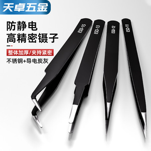 Tianzhuo Anti Static <b>Precision</b> Tweezers ESD 13 12 15 Stainless Steel Carbon Gray Industrial Electronics Repair <b>Tools</b> - Product Image 2