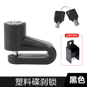 ยัวลี่ ดิสก์เบรก ล็อคจักรยาน พลาสติก พกพาสะดวก สีแดง สำหรับจักรยานเสือภูเขา อุปกรณ์เสริมสำหรับการปั่นจักรยาน - Product Image 2